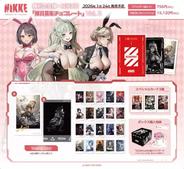 「『勝利の女神：NIKKE』カード付きのデザインチョコ第2弾が発売決定！高精細な「食べられるアート」ー数量限定でDOROのクリアカードが付属」の画像