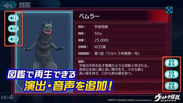 「『ウルトラ怪獣モンスターファーム』発表でノスタルジーに浸るファン！伝説のスマホゲー『ウルバト』とは？」の画像