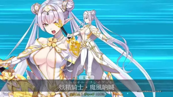 「『FGO』新サーヴァント「★5 ブリトマート（ランサー）」発表！鎧を脱いだ“美少女な素顔”も明らかに」の画像
