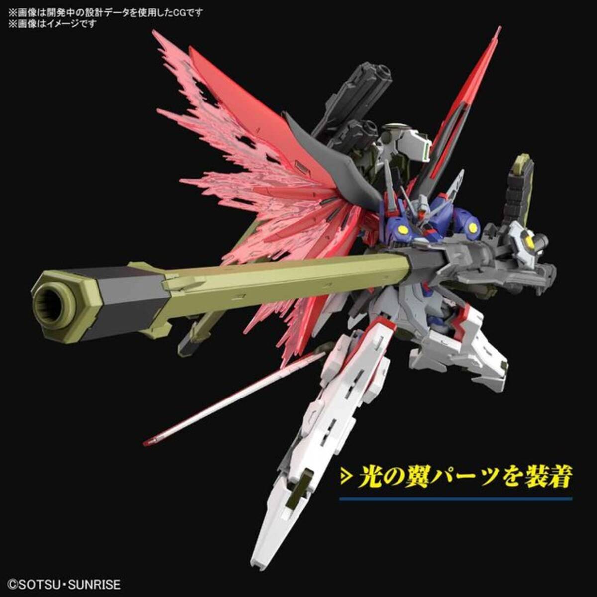 HGデスティニーガンダムSpecII いいっ ゼウスシルエット マイティー 