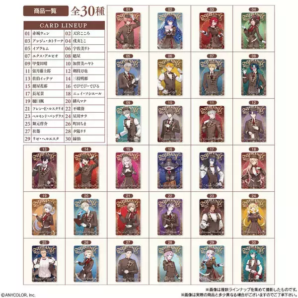 「「にじさんじ」カード付ウエハース第2弾が素敵！不破湊、リゼら30名がお菓子をイメージしたコンシェルジュ衣装を披露」の画像