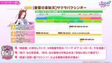 「『ウマ娘』新育成は「サクラバクシンオー」「ノースフライト」の衣装違い！5人のウマ娘が“ダンスパーティー服”でビシッと決める」の画像11