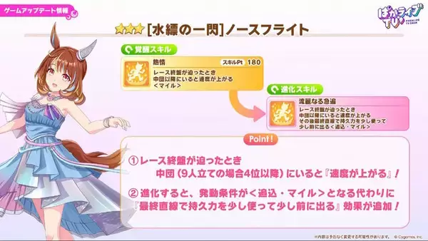 「『ウマ娘』新育成は「サクラバクシンオー」「ノースフライト」の衣装違い！5人のウマ娘が“ダンスパーティー服”でビシッと決める」の画像