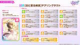 「『ウマ娘』新育成は「サクラバクシンオー」「ノースフライト」の衣装違い！5人のウマ娘が“ダンスパーティー服”でビシッと決める」の画像17