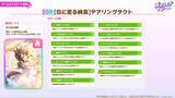 「『ウマ娘』新育成は「サクラバクシンオー」「ノースフライト」の衣装違い！5人のウマ娘が“ダンスパーティー服”でビシッと決める」の画像18