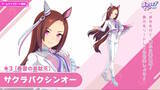 「『ウマ娘』新育成は「サクラバクシンオー」「ノースフライト」の衣装違い！5人のウマ娘が“ダンスパーティー服”でビシッと決める」の画像2