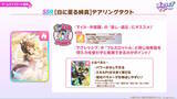「『ウマ娘』新育成は「サクラバクシンオー」「ノースフライト」の衣装違い！5人のウマ娘が“ダンスパーティー服”でビシッと決める」の画像20
