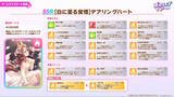 「『ウマ娘』新育成は「サクラバクシンオー」「ノースフライト」の衣装違い！5人のウマ娘が“ダンスパーティー服”でビシッと決める」の画像21