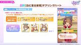 「『ウマ娘』新育成は「サクラバクシンオー」「ノースフライト」の衣装違い！5人のウマ娘が“ダンスパーティー服”でビシッと決める」の画像23