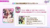 「『ウマ娘』新育成は「サクラバクシンオー」「ノースフライト」の衣装違い！5人のウマ娘が“ダンスパーティー服”でビシッと決める」の画像24