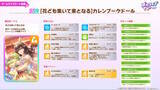 「『ウマ娘』新育成は「サクラバクシンオー」「ノースフライト」の衣装違い！5人のウマ娘が“ダンスパーティー服”でビシッと決める」の画像25