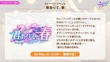 「『ウマ娘』新育成は「サクラバクシンオー」「ノースフライト」の衣装違い！5人のウマ娘が“ダンスパーティー服”でビシッと決める」の画像26