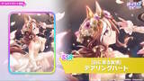 「『ウマ娘』新育成は「サクラバクシンオー」「ノースフライト」の衣装違い！5人のウマ娘が“ダンスパーティー服”でビシッと決める」の画像5