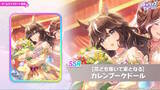 「『ウマ娘』新育成は「サクラバクシンオー」「ノースフライト」の衣装違い！5人のウマ娘が“ダンスパーティー服”でビシッと決める」の画像6