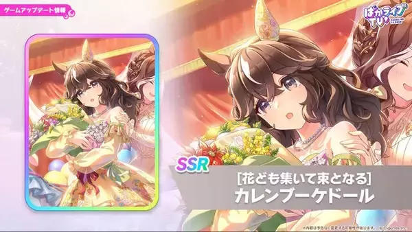 「『ウマ娘』新育成は「サクラバクシンオー」「ノースフライト」の衣装違い！5人のウマ娘が“ダンスパーティー服”でビシッと決める」の画像