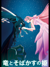 アマプラ、8月の新作ラインナップ公開！「映画モンスターハンター」や「竜とそばかすの姫」が登場