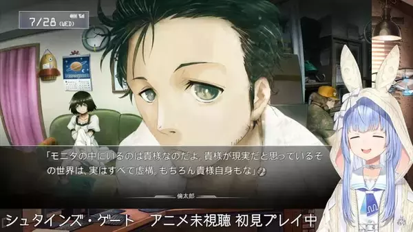 「なぜ、兎田ぺこらのゲーム実況はファンを惹きつけるのか？『シュタゲ』ミリしら配信で披露した、“キャラと同化する力”」の画像