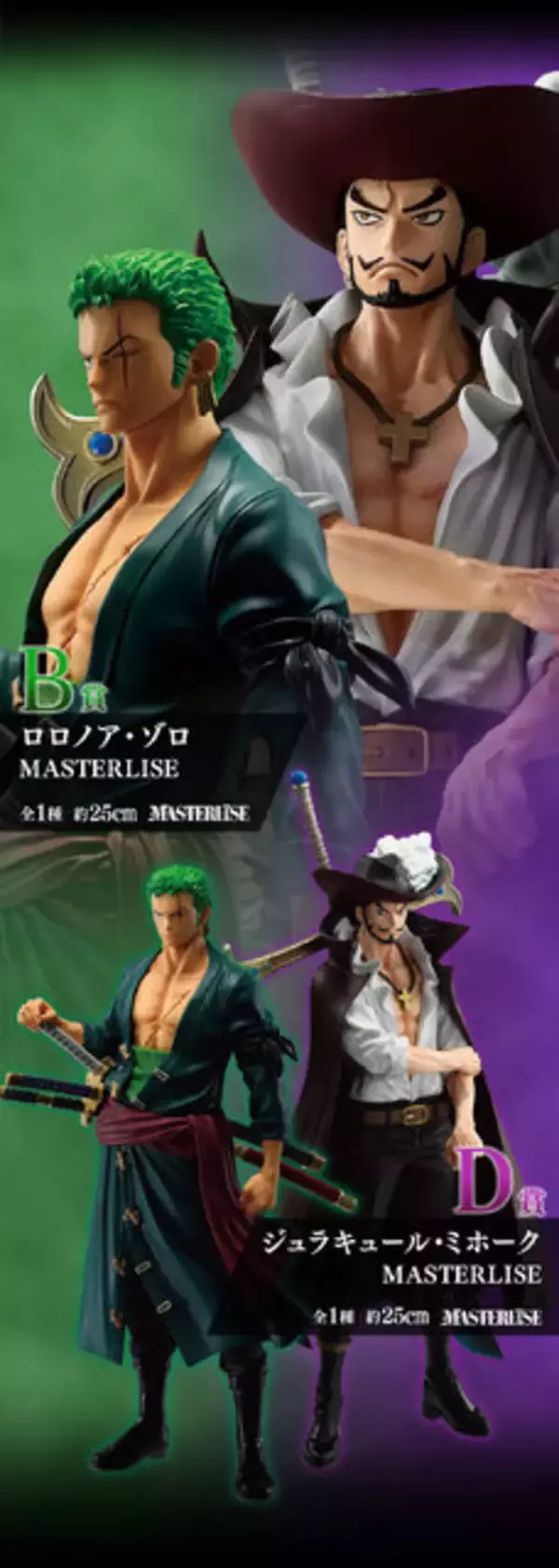 ワンピース」新作一番くじは“試練”がテーマ！ルフィ＆レイリー、ゾロ 