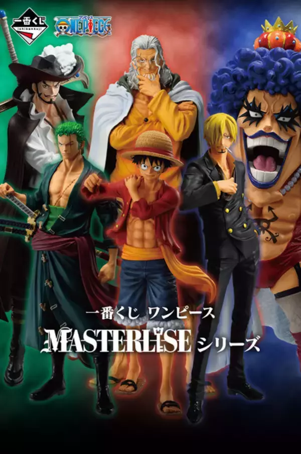 ワンピース」新作一番くじは“試練”がテーマ！ルフィ＆レイリー、ゾロ 