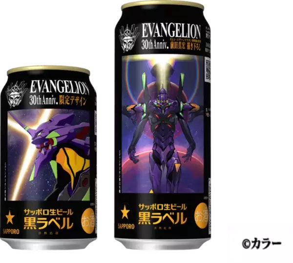 サッポロ黒ラベル『エヴァンゲリオン』デザイン缶が数量限定発売！ 「シン・エヴァ」監督の描き下ろしイラストも採用