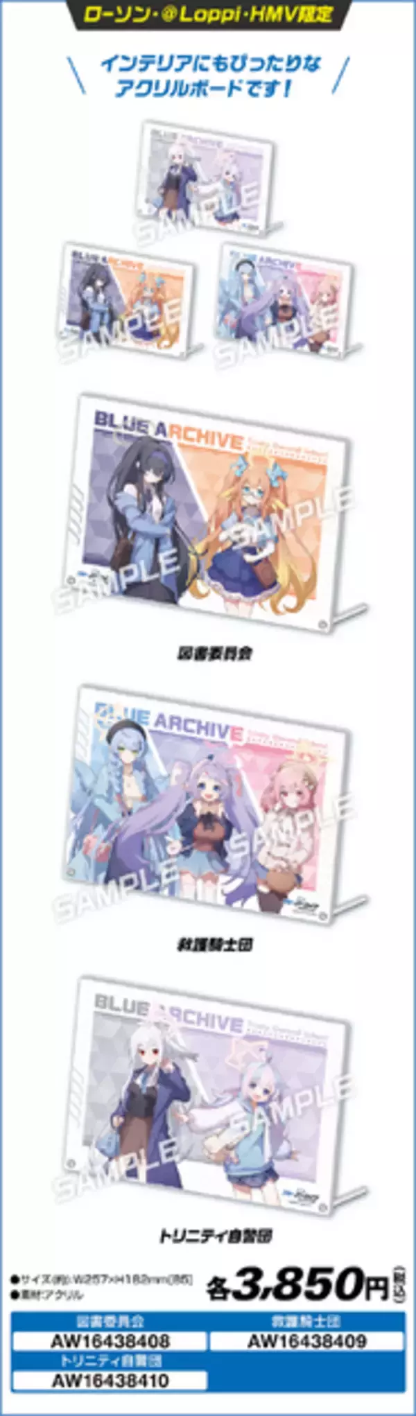 「ローソンで「柴関ラーメン」が買える！『ブルアカ』キャンペーン開始―クリアファイル配布やオリジナルグッズ販売も」の画像