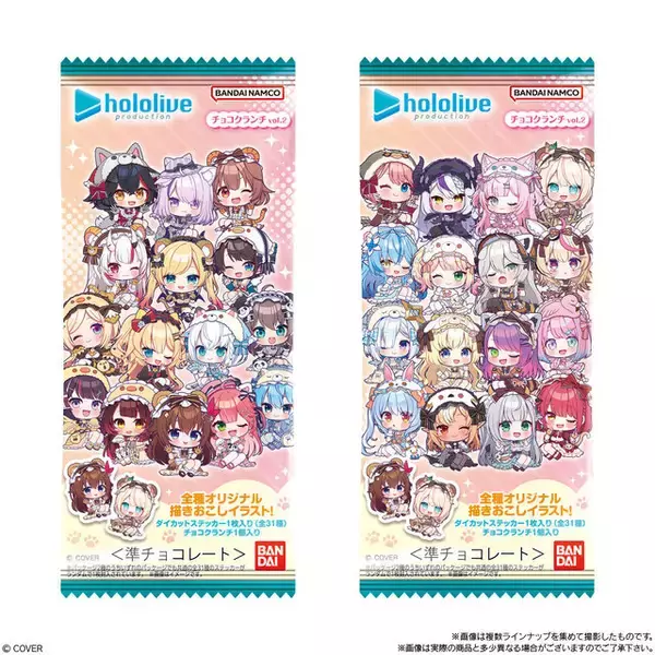「「ホロライブ」ステッカー付チョコクランチ第2弾の全デザイン解禁！兎田ぺこら、天音かなたら31名が動物イメージのミニキャラで登場」の画像