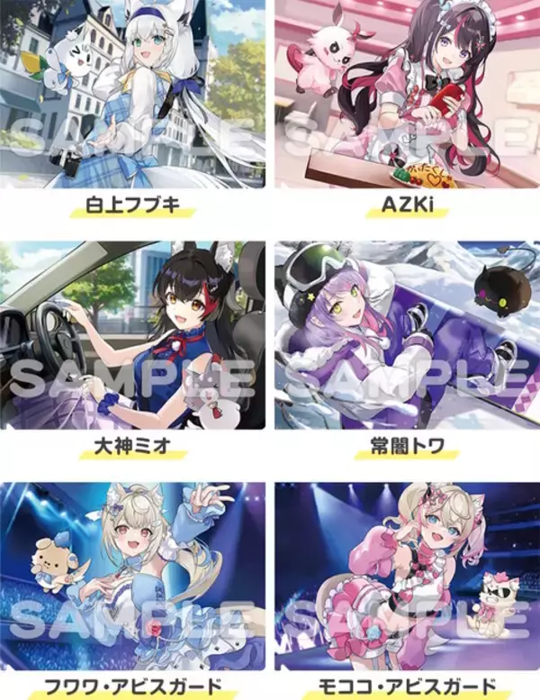 「ローソンにて「ホロライブ」コラボ開催！白上フブキ、大神ミオら6人のお出かけやルームウェア衣装グッズが盛りだくさん」の画像