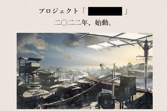 『FGO』などを手掛けた塩川氏が新プロジェクトを発表！謎めいた“黒塗り”演出と、イメージイラストに注目