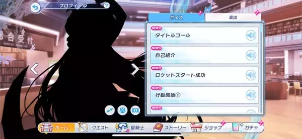 「App Store審査で警告された『ティンクルスターナイツ』、キャラたちが黒塗りになる―表現修正ゆえに」の画像