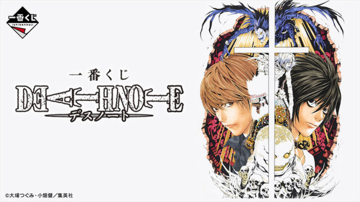 DEATHNOTE デスノート 複製イラストサイン色紙 夜神 月 キラ リューク 