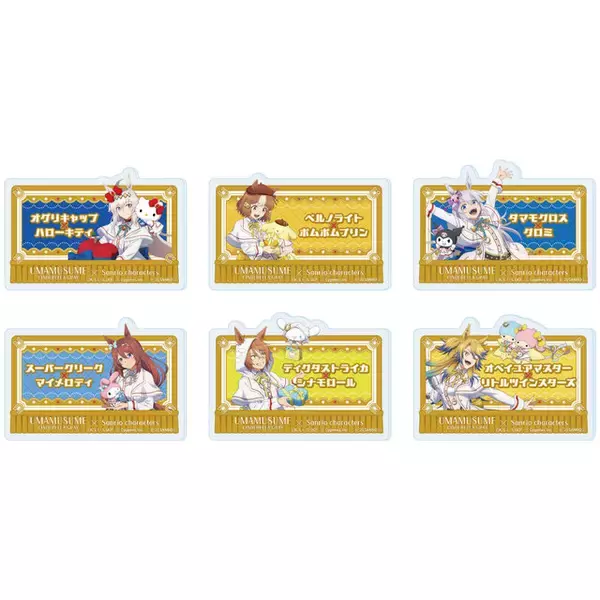 「アニメ「ウマ娘 シンデレラグレイ」がサンリオとコラボ！オリジナルイラストを使用した缶バッジやアクスタなどを展開」の画像