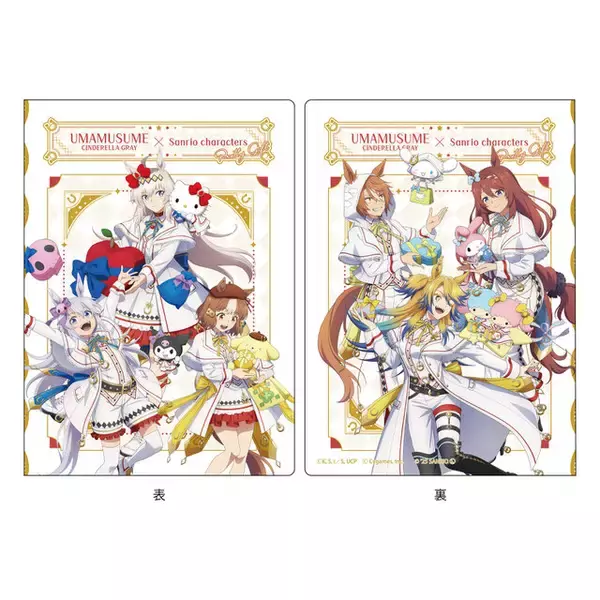 「アニメ「ウマ娘 シンデレラグレイ」がサンリオとコラボ！オリジナルイラストを使用した缶バッジやアクスタなどを展開」の画像