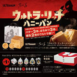 「「ウルトラマン」×高級食パン専門店「乃が美」コラボ第1弾と第2弾が同時復活！特典として“オメガ”などのオリジナルチャームが付属」の画像1