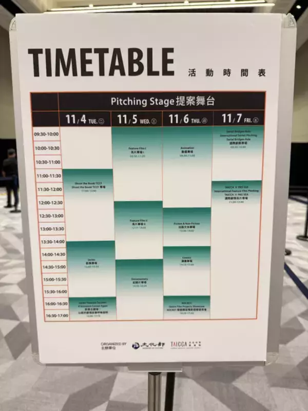 「【特集】映像コンテンツ制作の「資金調達」はどこでするの？台湾のイベントにて、ドキュメンタリー映画監督・太田信吾氏に訊いた制作の裏側」の画像
