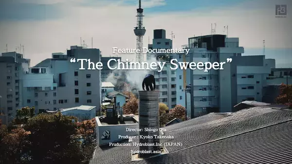 「【特集】映像コンテンツ制作の「資金調達」はどこでするの？台湾のイベントにて、ドキュメンタリー映画監督・太田信吾氏に訊いた制作の裏側」の画像