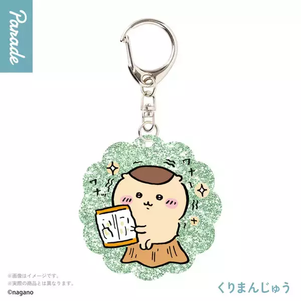 「梅干しを前に渋い顔の「ちいかわ」など全7種！たっぷりラメでキラキラ輝くアクリルキーホルダーが3月中旬展開」の画像