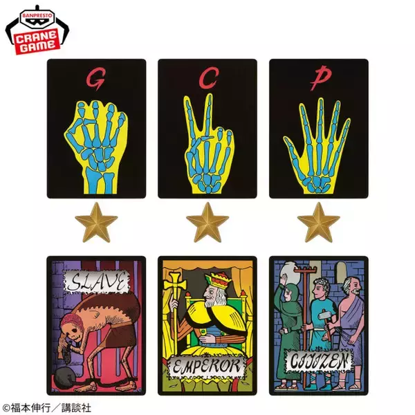 「「賭博黙示録カイジ」“鉄骨渡り”がフィギュア化！作中で書いた靴へのラインまで再現ー「限定ジャンケン・Eカード」もプライズ展開」の画像