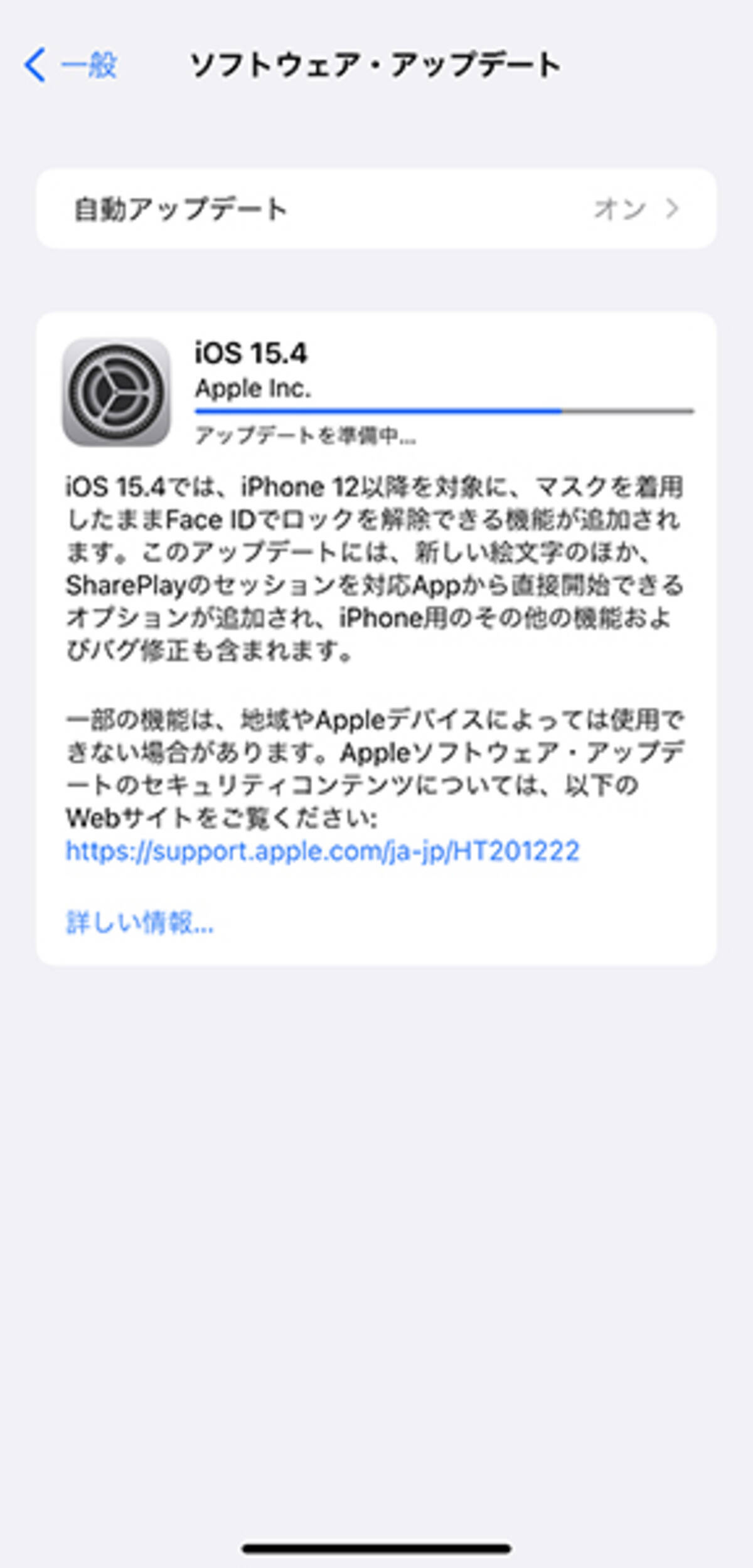Ios 15 4 で何が新しくなったの マスク着用でロック解除できる機能や 思わず使いたくなる新絵文字は必見 22年3月15日 エキサイトニュース Ios 15 4 で何が新しくなったの マスク着用でロック解除できる機能や 思わず使いたくなる新絵文字は必見 22年3月15日 エキサイトニュース