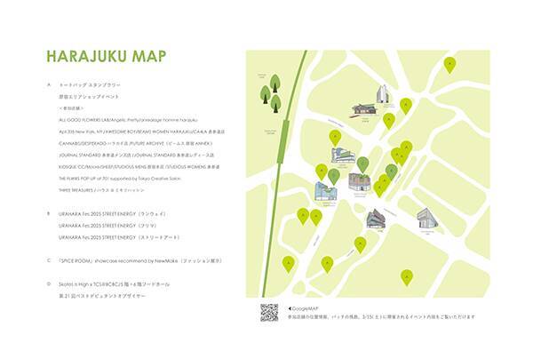 「TCS25 Harajuku」が今年も開催！お店を巡ってパッチを集める「トートバッグスタンプラリー」に参加しよ