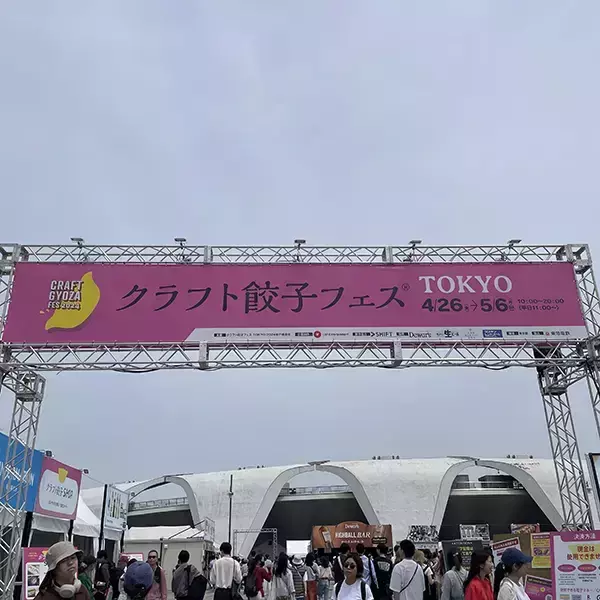 「「クラフト餃子フェス」が今年も東京にやってきた！チェックすべき屋台・ブース、注意点をご紹介するよ」の画像