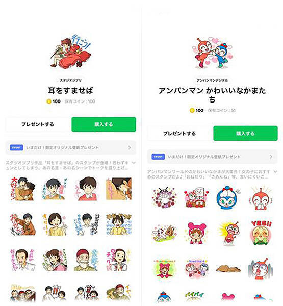 ねぇねぇ どんなの使ってる Z世代の私たちが日常使いしている Lineスタンプ を24個ご紹介 22年5月1日 エキサイトニュース 3 5