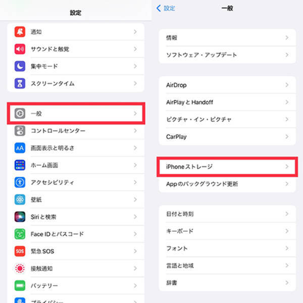 Iphoneストレージがそろそろピンチかも そんな時は 容量を復活させる3つのポイントをチェックしてみて 22年6月16日 エキサイトニュース