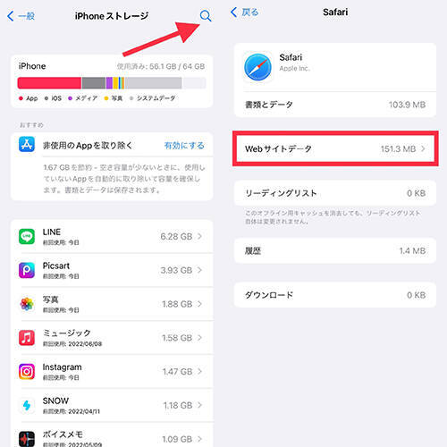 Iphoneストレージがそろそろピンチかも そんな時は 容量を復活させる3つのポイントをチェックしてみて 22年6月16日 エキサイトニュース
