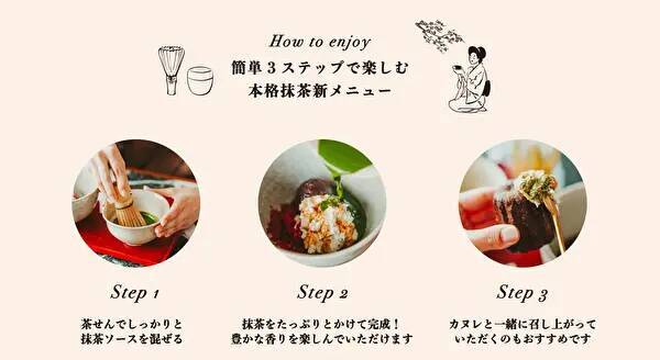 東京・蔵前の焼き立てカヌレカフェで抹茶体験！カヌレ×抹茶×チーズケーキ、最高の組み合わせを楽しんで