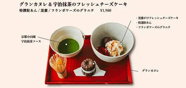 東京・蔵前の焼き立てカヌレカフェで抹茶体験！カヌレ×抹茶×チーズケーキ、最高の組み合わせを楽しんで