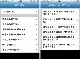 4択心理テストで心の闇を暴き出そう ストーカー予備軍診断 15年2月4日 エキサイトニュース