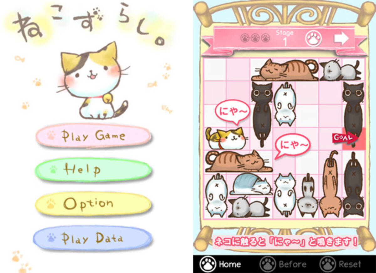 ねこずらし ニャーニャー可愛いネコのスライドパズルゲームでゴールを目指そう 12年5月14日 エキサイトニュース