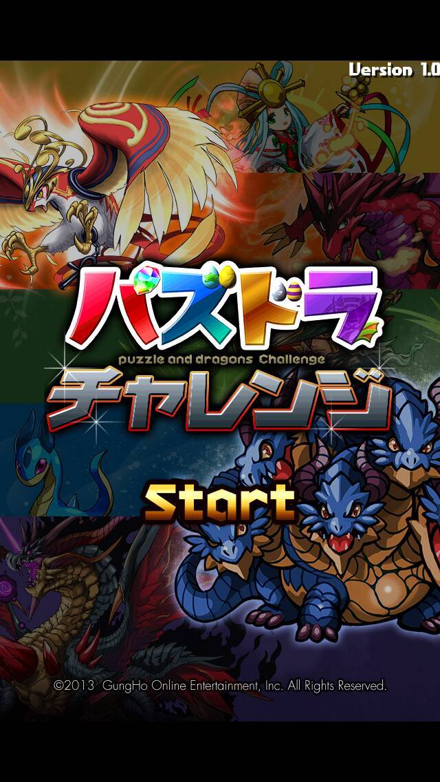 本日解禁 ついに出た パズドラゲーム大会用アプリ パズドラチャレンジ でパズル力を鍛えろ 大会は4月29日 13年4月15日 エキサイトニュース