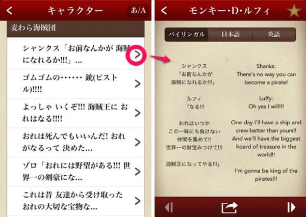 One Pieceで英語を学ぶ ガンダムとエヴァもあるよ 13年5月5日 エキサイトニュース