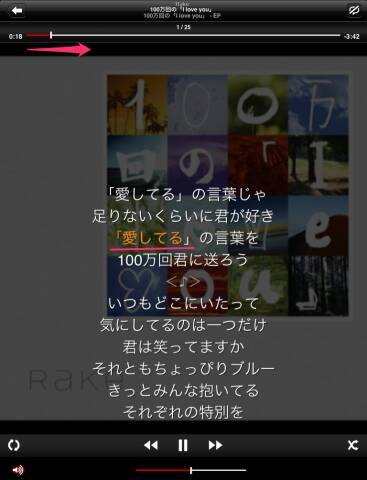 歌詞を自動スクロール 優秀で無料な音楽プレイヤー見つけました 13年5月13日 エキサイトニュース